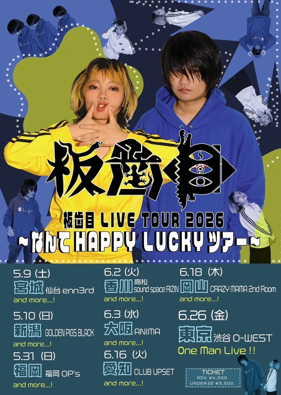 板歯目 LIVE TOUR 2026 ～なんてHAPPY LUCKYツアー～ ポスター