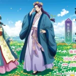 TVアニメ『薬屋のひとりごと』WEBくじが販売開始、花冠をテーマにした描き下ろしイラストグッズが登場