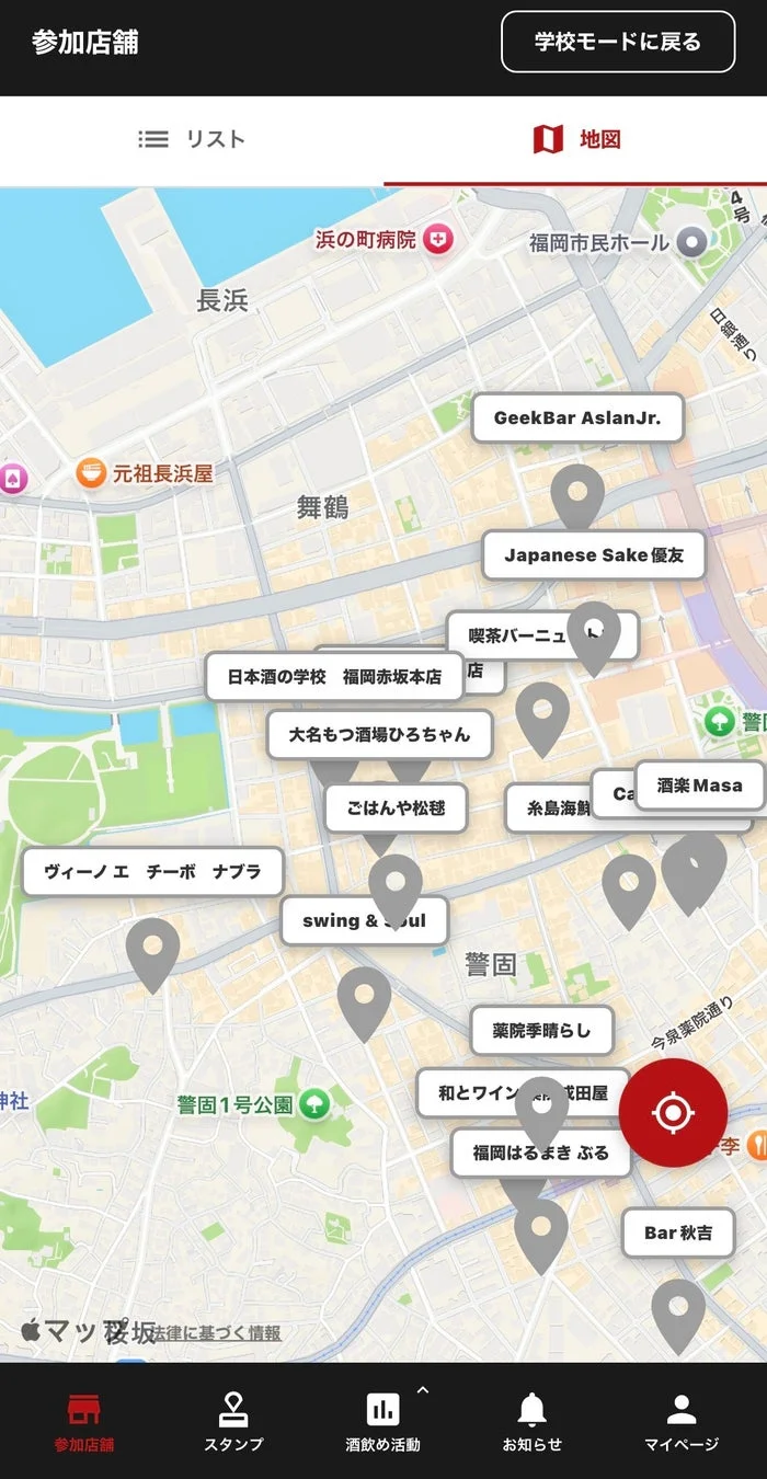 福岡市内の参加店舗が地図上に表示されたモバイルアプリの画面