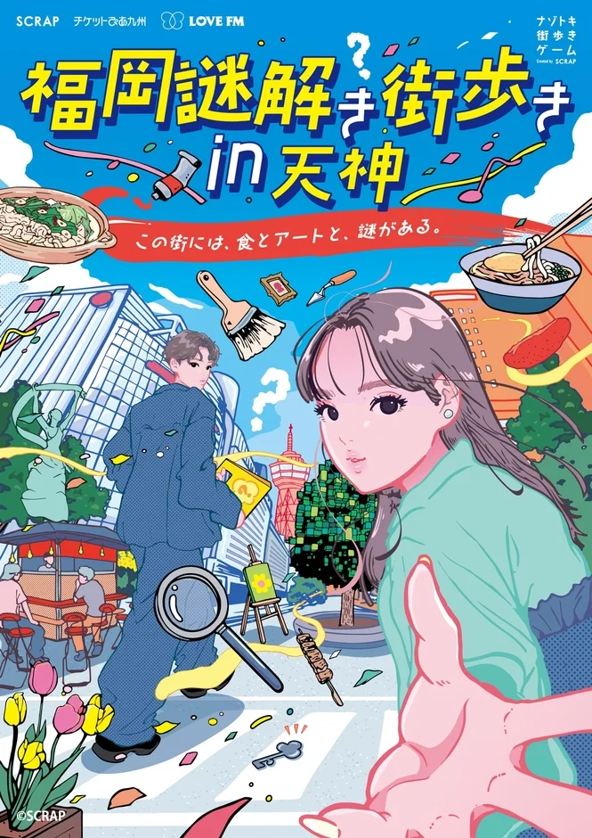 福岡謎解き街歩き in 天神のポスター