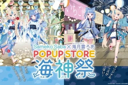 人気VTuber「Sameko Saba＆海月雲ろあ POPUP STORE 海神祭」が渋谷の東京アニメセンターにて開催、全国巡回も決定