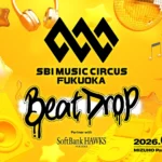【福岡】オールナイト音楽フェス「SBI MUSIC CIRCUS FUKUOKA -Beat Drop- partner with SoftBank HAWKS」開催決定