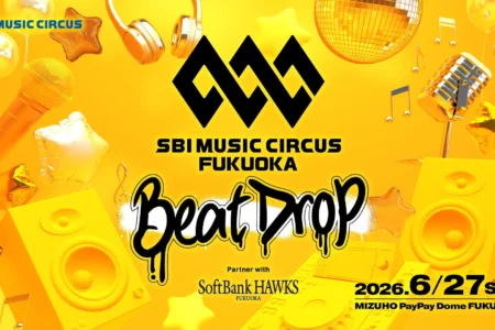 【福岡】オールナイト音楽フェス「SBI MUSIC CIRCUS FUKUOKA -Beat Drop- partner with SoftBank HAWKS」開催決定