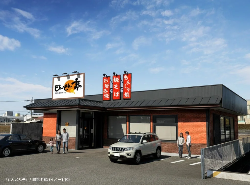 「どんどん亭」月隈店外観（イメージ図）