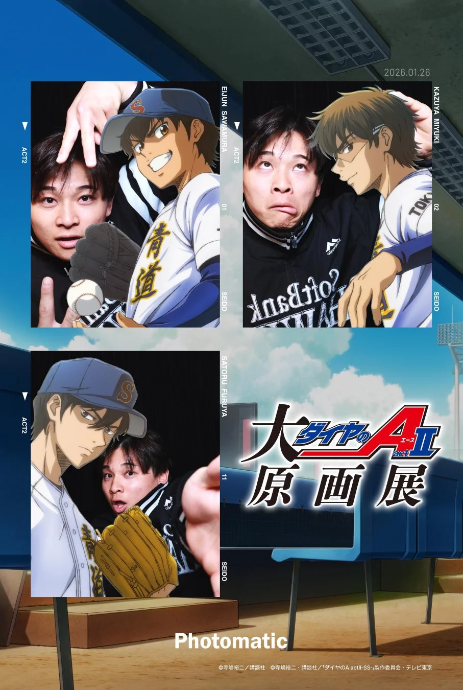 Photomaticで撮影された合成写真の例