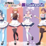 TVアニメ『幼馴染とはラブコメにならない』とメイドカフェ「めいどりーみん」がコラボカフェを全国15店舗で開催