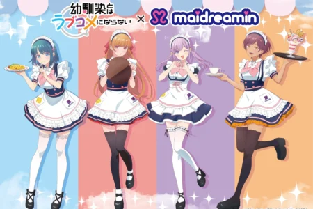 TVアニメ『幼馴染とはラブコメにならない』とメイドカフェ「めいどりーみん」がコラボカフェを全国15店舗で開催