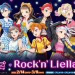 『ラブライブ！スーパースター!!』よりERIMO氏描き下ろし新商品が登場、アニメイトで2月14日より発売開始