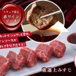 牛角、春の訪れを告げる希少部位「厳選上みすじ」と「うなぎの石焼ビビンバ」を期間限定で提供開始