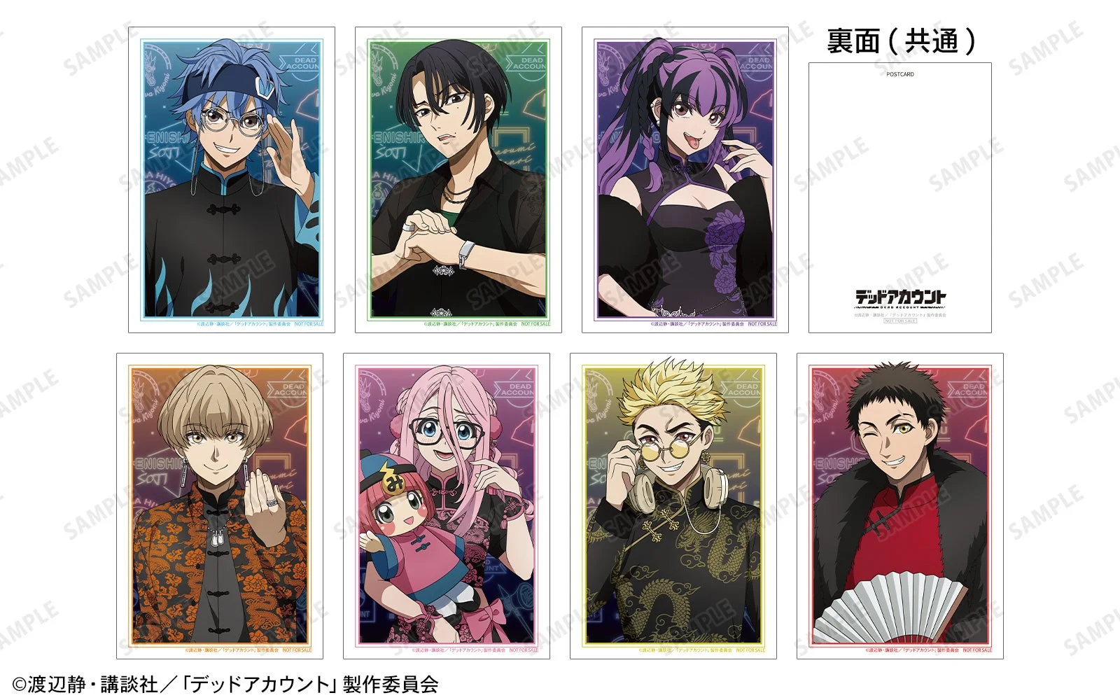 通販事前予約キャンペーン特典ポストカード