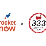 韓国発デリバリー「ロケットナウ」が福岡上陸 「元祖トマトラーメンと辛麺 三味」が記念キャンペーンで看板メニューを特別価格333円で提供開始