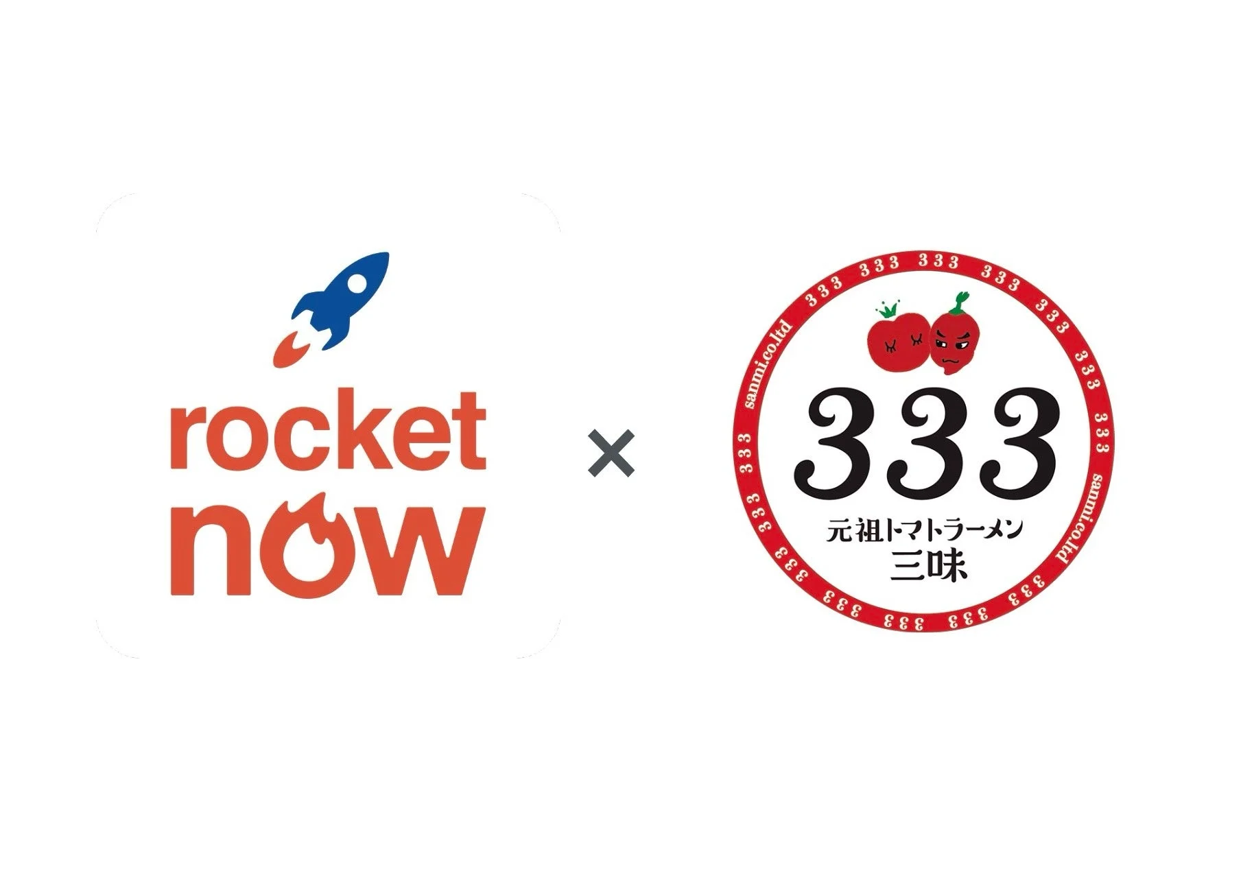 ロケットナウと三味のロゴ
