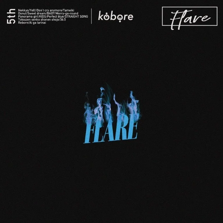 青い炎のデザインが施されたアルバムジャケット