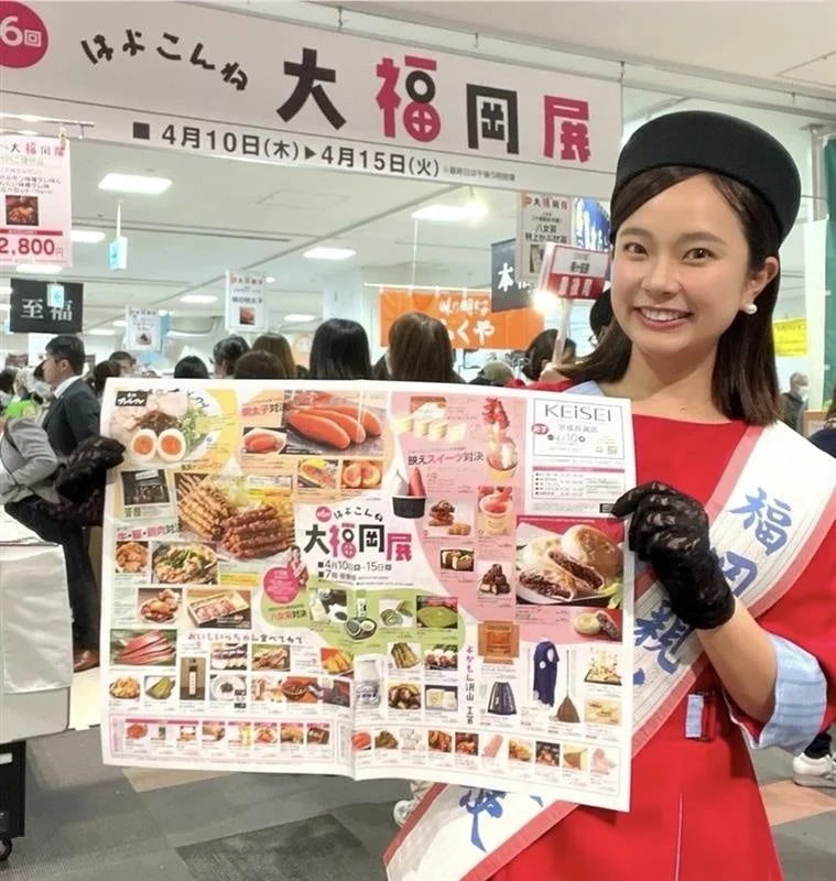 物産展で「はっけん！大福岡展」をPRする福岡親善大使