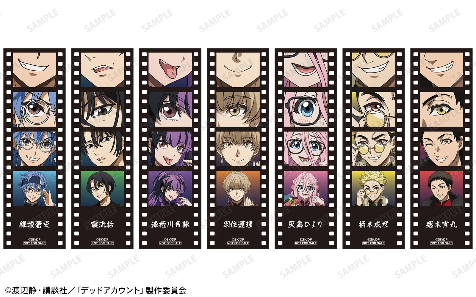 店舗購入キャンペーン特典フィルム風イラストカード