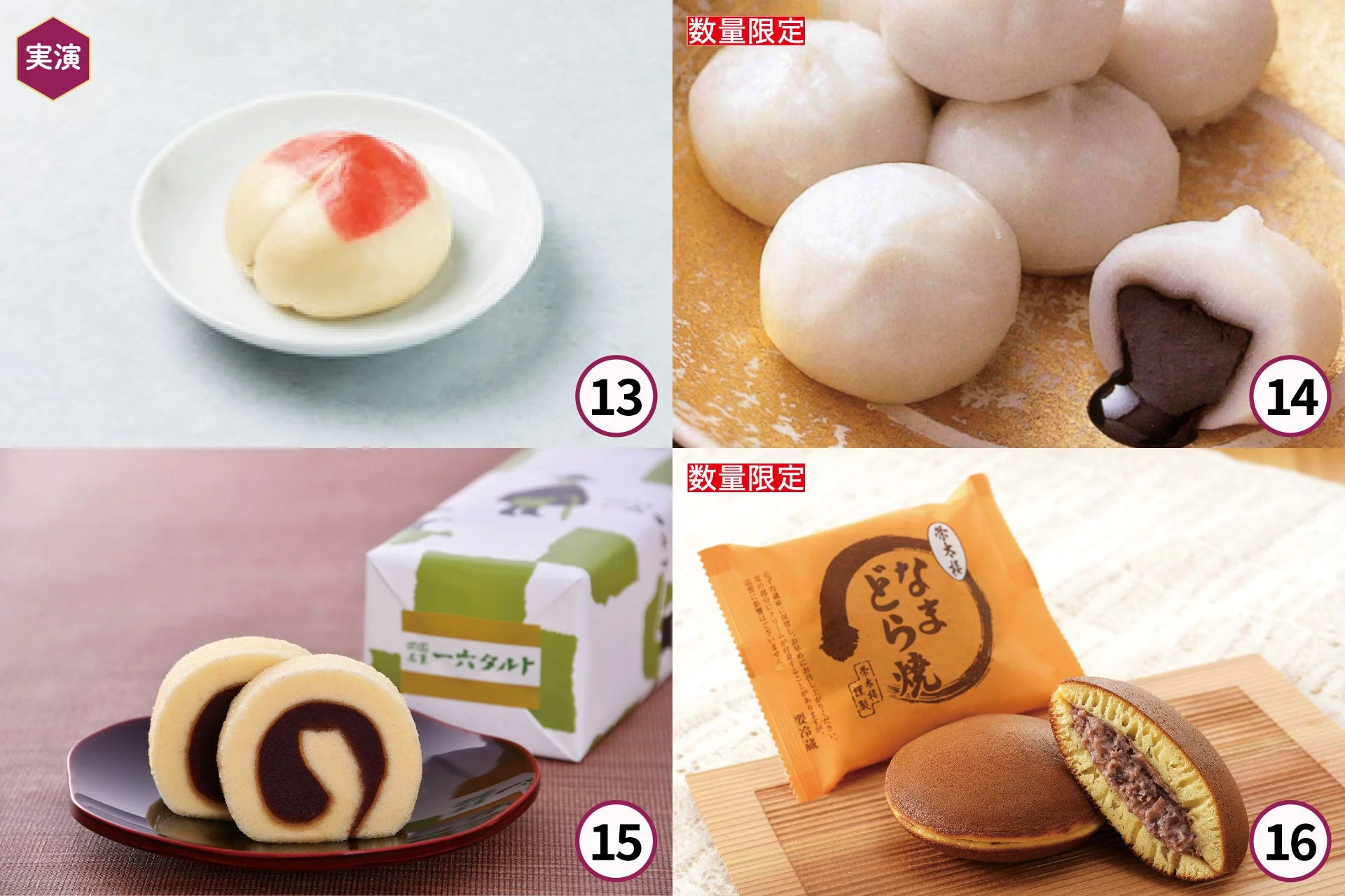 あんこ展 その他出店情報