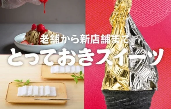 バラエティ豊かなスイーツのイメージ