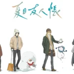 『夏目友人帳』の描き下ろしイラストを使用した新商品が2月28日より販売開始、アニメイトでは特典付きフェアも開催