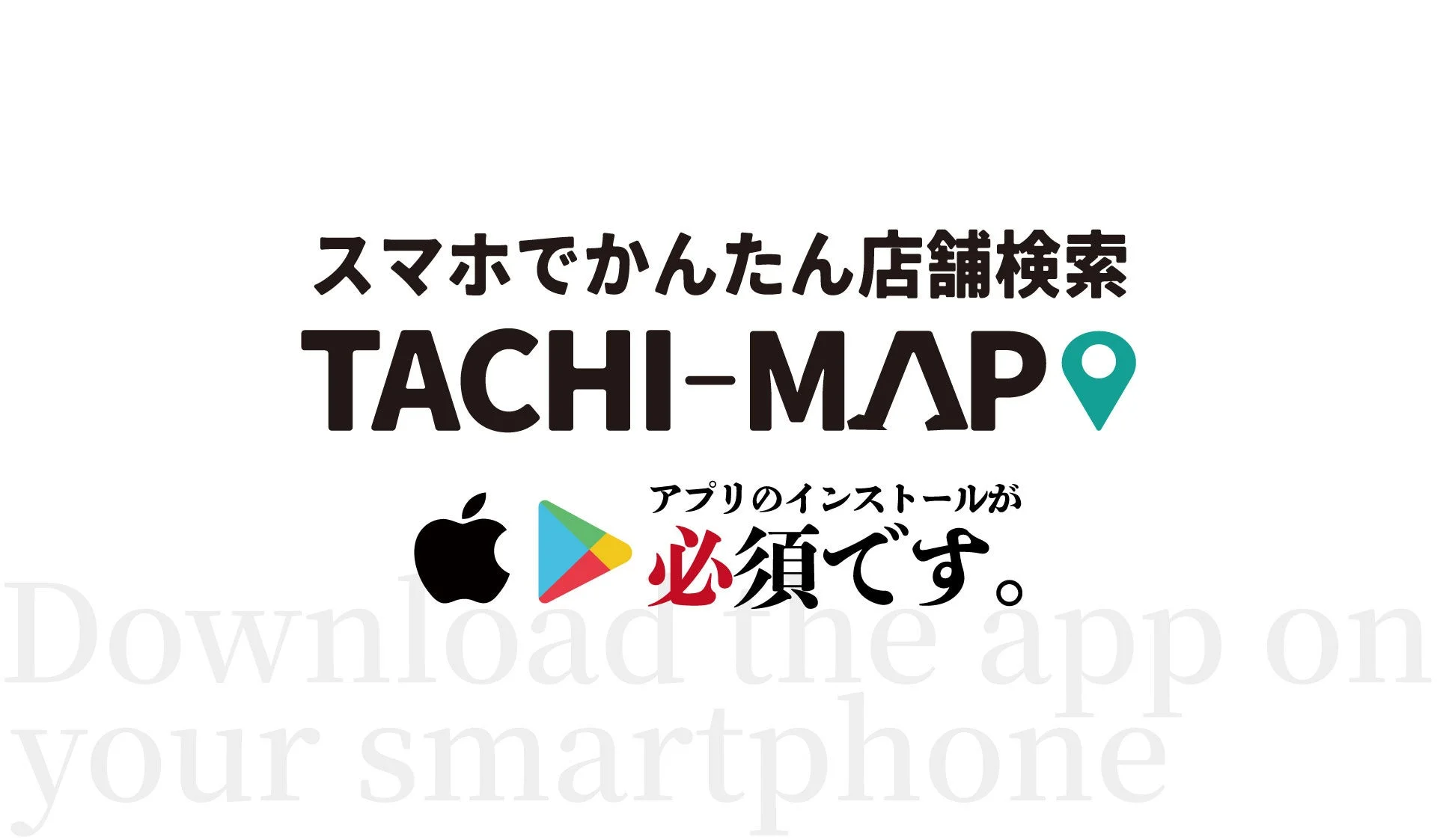 TACHI-MAPアプリの広告画像