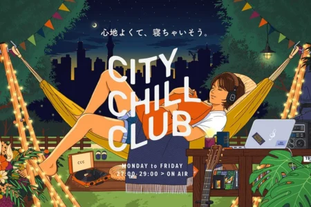 『CITY CHILL CLUB』2026年3月のミュージックセレクターが決定、多彩なアーティストが「CHILL」なプレイリストを披露