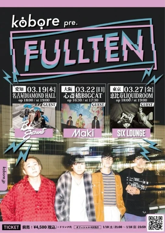 kobore主催のライブイベント「FULLTEN」の告知ポスター