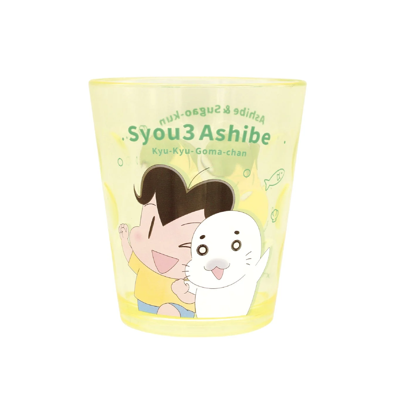 アシベ＆スガオ君コップ