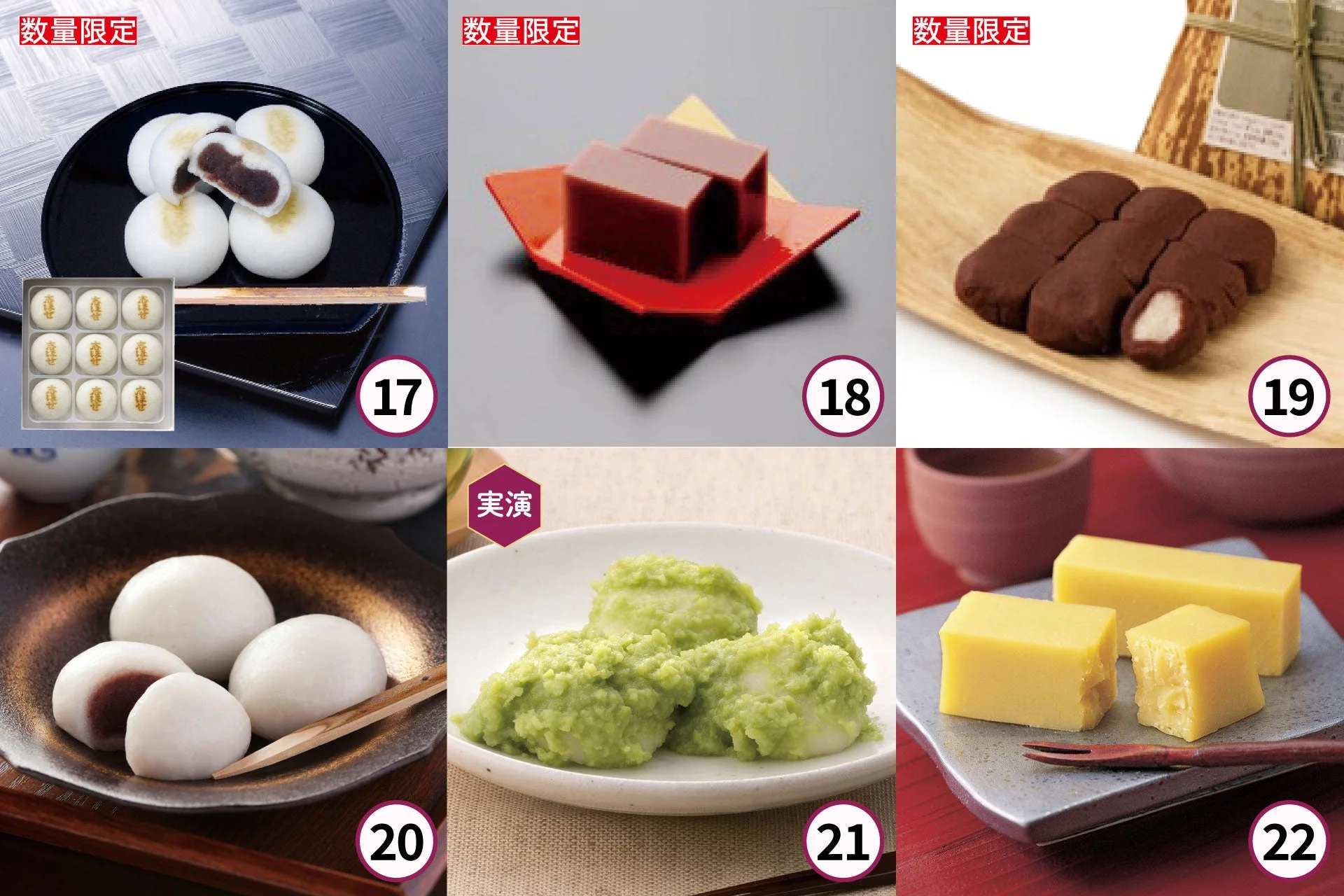 あんこ展 その他出店情報