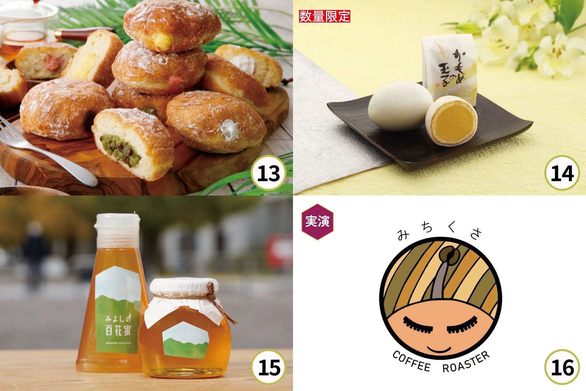 スウィーツ展 その他出店情報