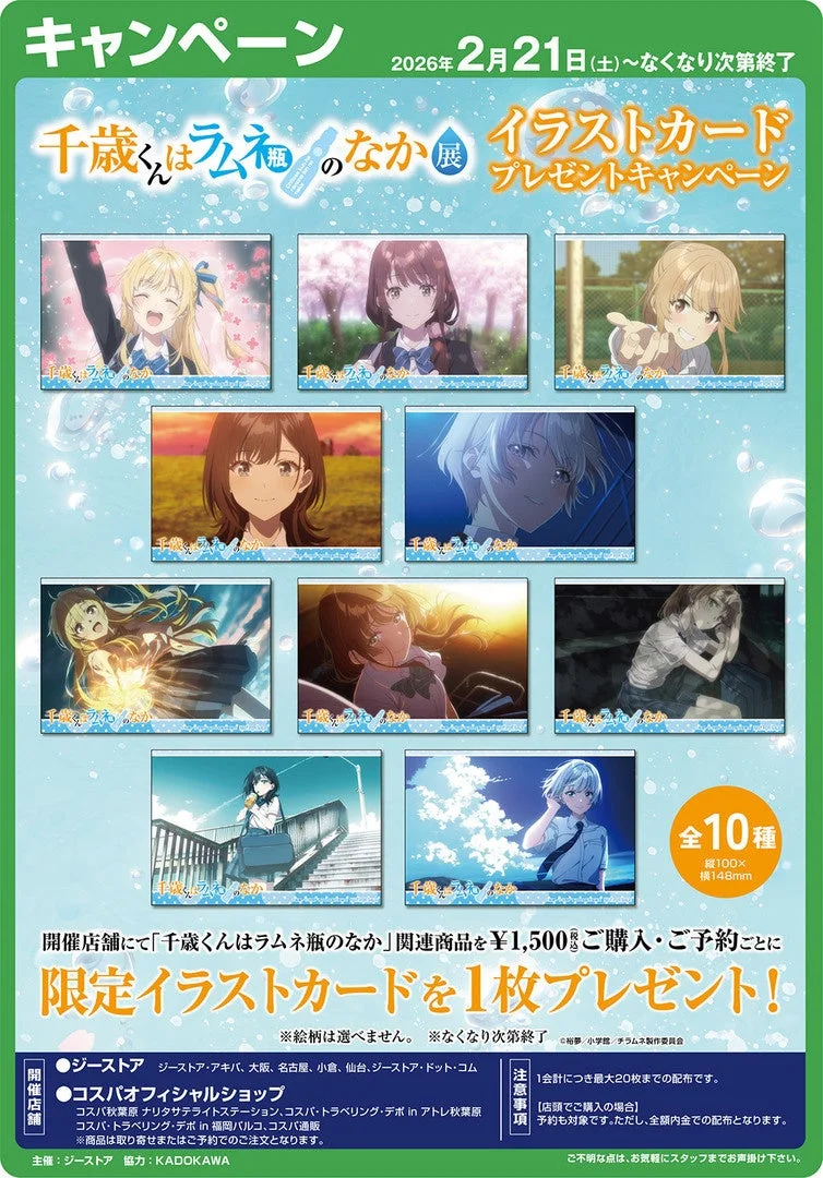 イラストカード