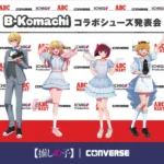 TVアニメ『【推しの子】』とCONVERSEがコラボレーションシューズを発売、ABCマート限定で2月13日より販売開始