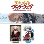 「アニメイトブックフェア2026」が4月4日より開催決定！40作品以上の限定景品に加え、複製原画やビッグアクリルスタンドも受注販売