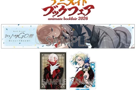 「アニメイトブックフェア2026」が4月4日より開催決定！40作品以上の限定景品に加え、複製原画やビッグアクリルスタンドも受注販売