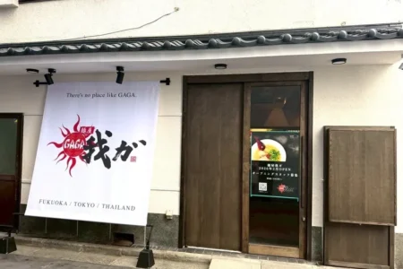 福岡の本格豚骨ラーメン専門店「麺屋我ガ」、2026年2月2日(月)に渋谷で東京初出店
