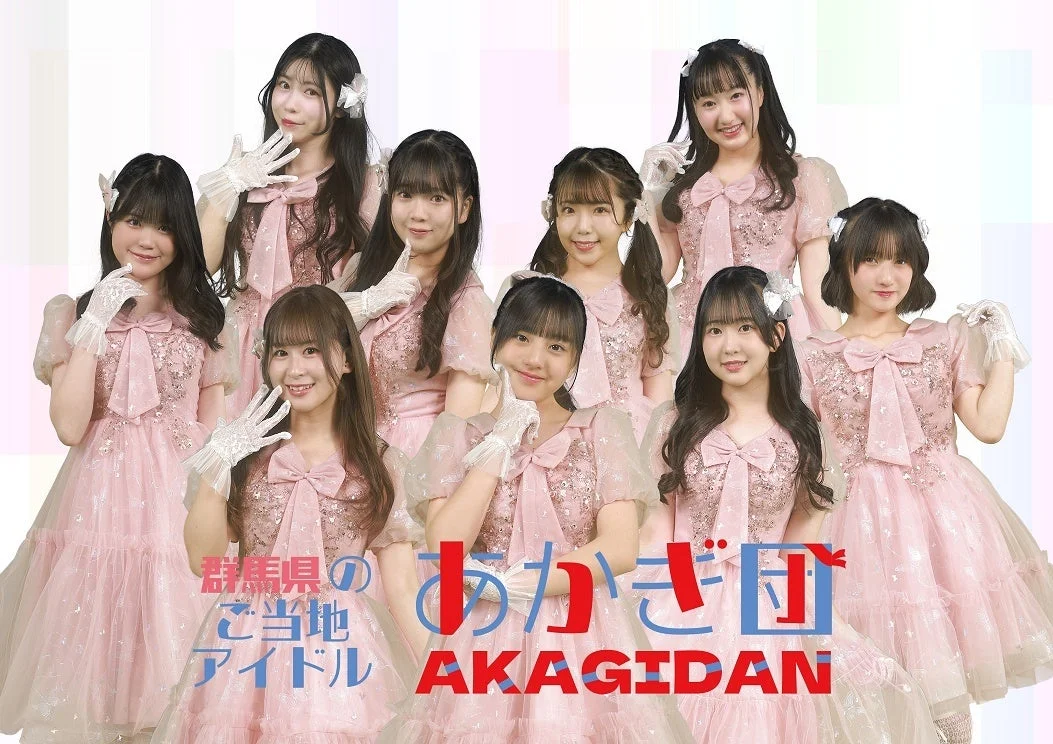 あかぎ団の集合写真