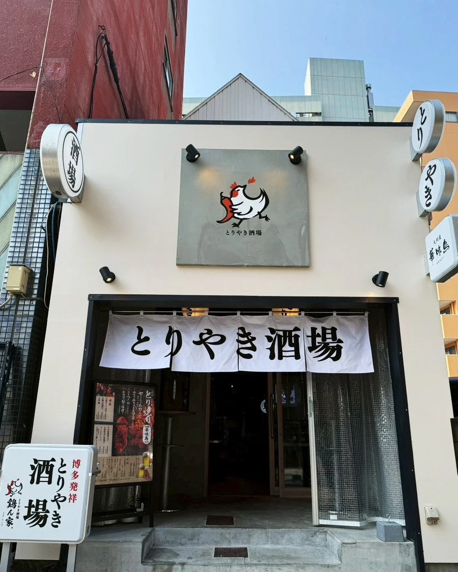 名古屋栄住吉店 外観1