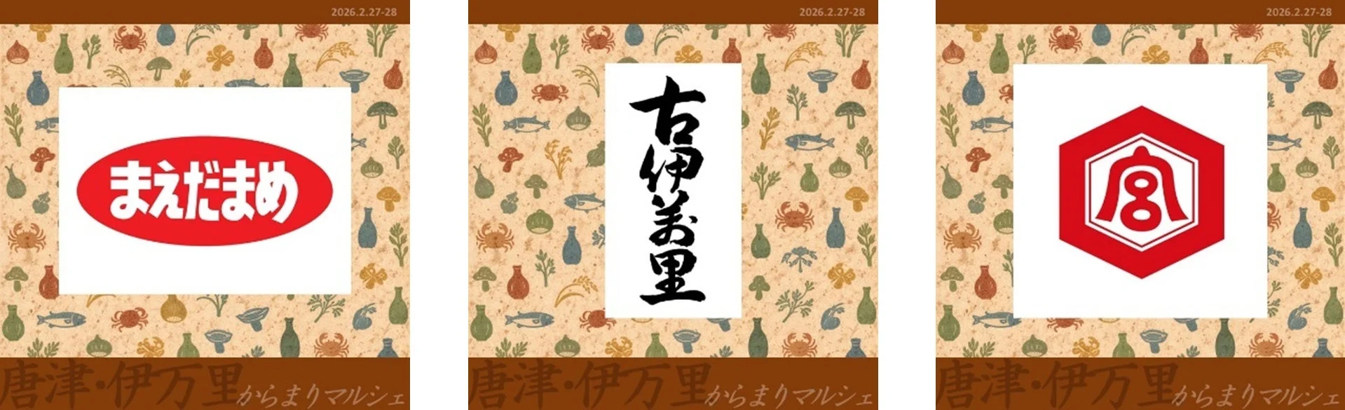 デジタルスタンプのイメージ