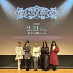 Ave Mujica、初のトークイベント「UNMASQUERADE」大阪公演を成功裏に開催、今後の大型プロジェクトも続々発表