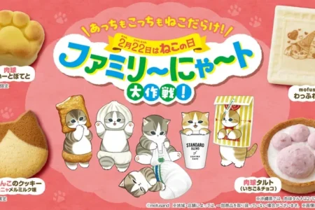 ファミリーマート「ファミリ～にゃ～ト大作戦！」福岡県でも開催！ねこモチーフ商品や社会貢献活動に注目