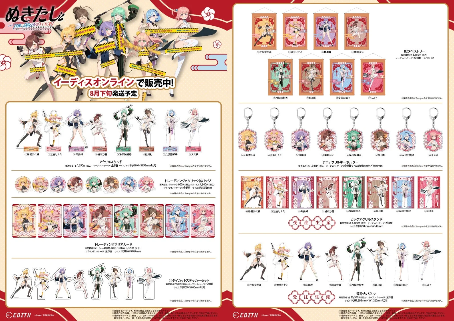 もっと青藍島Ver.商品