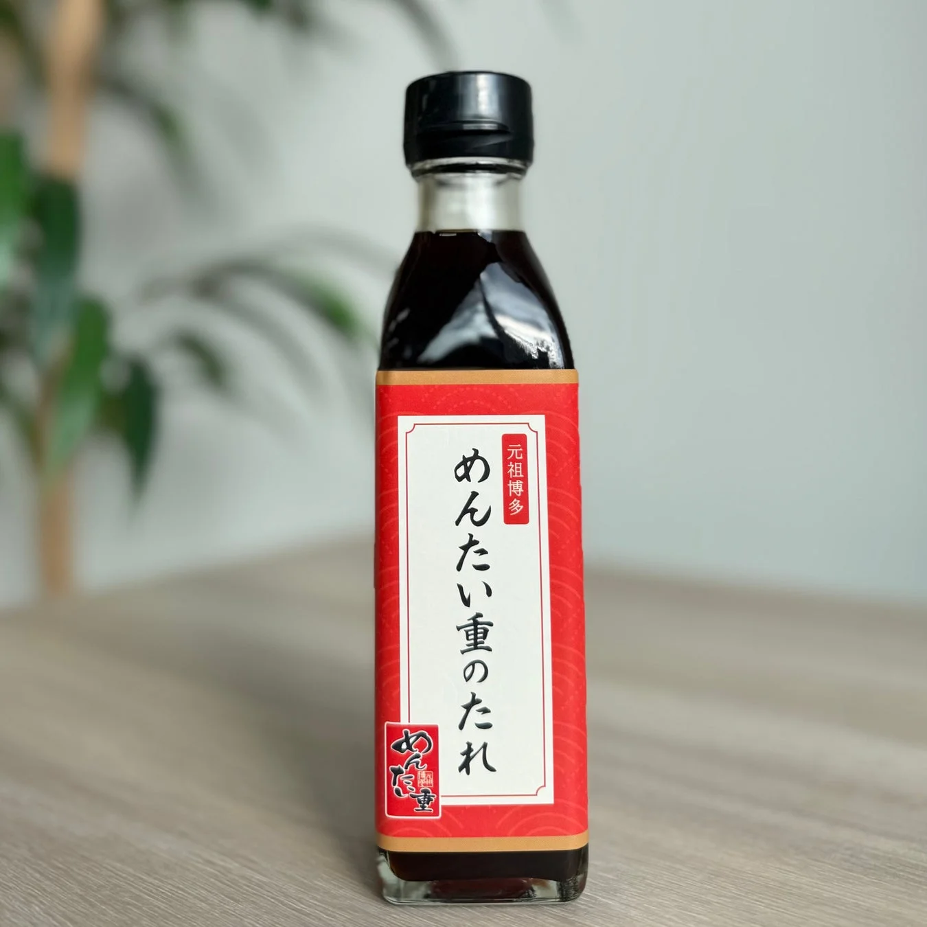 元祖博多めんたい重のたれのボトル