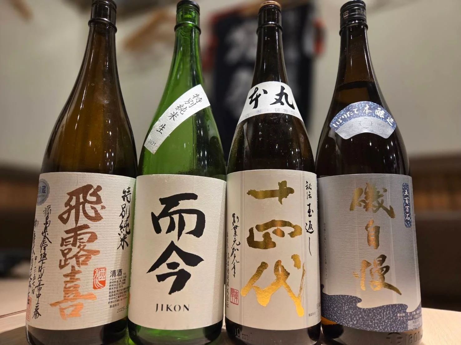 日本酒ボトルコレクション