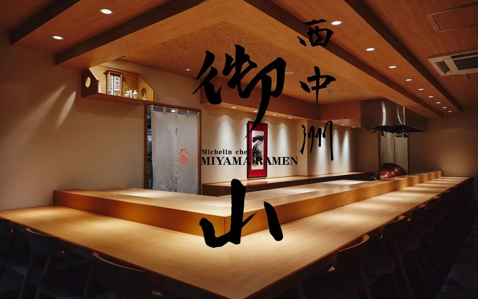 店内カウンター席