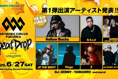 福岡でHIPHOPを軸としたオールナイト音楽フェス「SBI MUSIC CIRCUS FUKUOKA -Beat Drop-」第一弾アーティストを発表