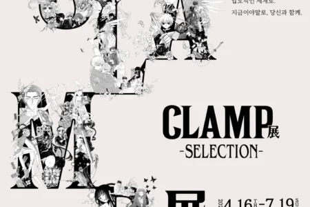 創作集団CLAMPの画業35周年を記念する「CLAMP展」が韓国・ソウルで海外巡回を開始