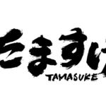 大阪と博多の食文化が融合したハイブリッド居酒屋『たますけ』が東京・赤坂に開業