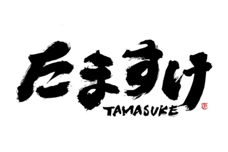 大阪と博多の食文化が融合したハイブリッド居酒屋『たますけ』が東京・赤坂に開業