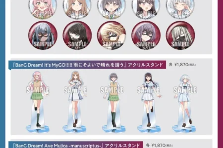 MyGO!!!!!・Ave Mujicaのコミカライズオリジナルグッズが2026年6月8日より発売