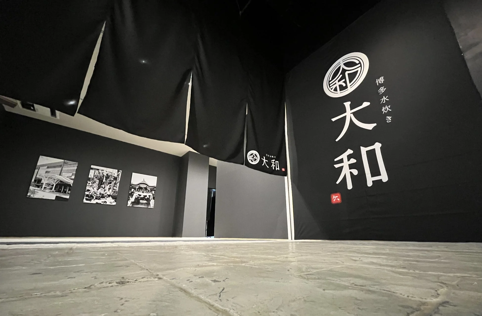 「博多水炊き 大和」の文字が書かれた暖簾と看板