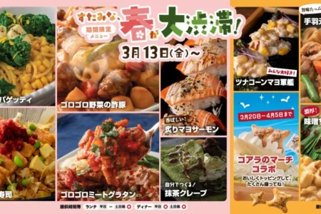 「すたみな太郎」が春の期間限定メニュー「春が大渋滞フェア！」を3月13日より開催