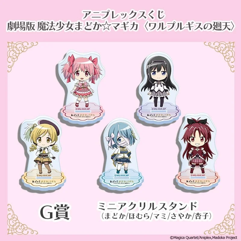 G賞 ミニアクリルスタンド